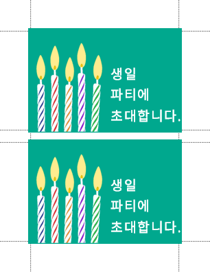 생일 초대 엽서